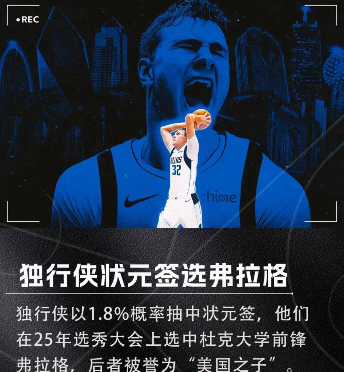 NBA選(xuǎn)秀大会：夏洛特黄蜂和(hé)菲尼(ní)克斯太(tài)阳达成交易(yì)