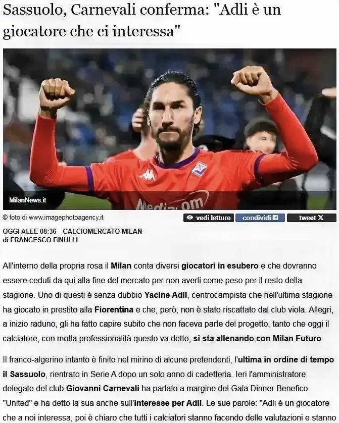 意甲媒体透露:阿德利经纪人与萨索洛初步接触,萨索洛对阿德利十分有兴趣