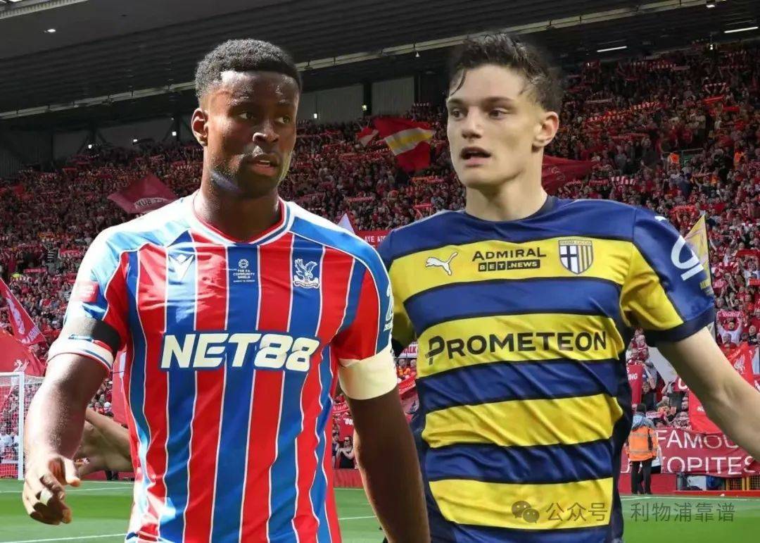 达协议X2，利物浦再砸7千万引援