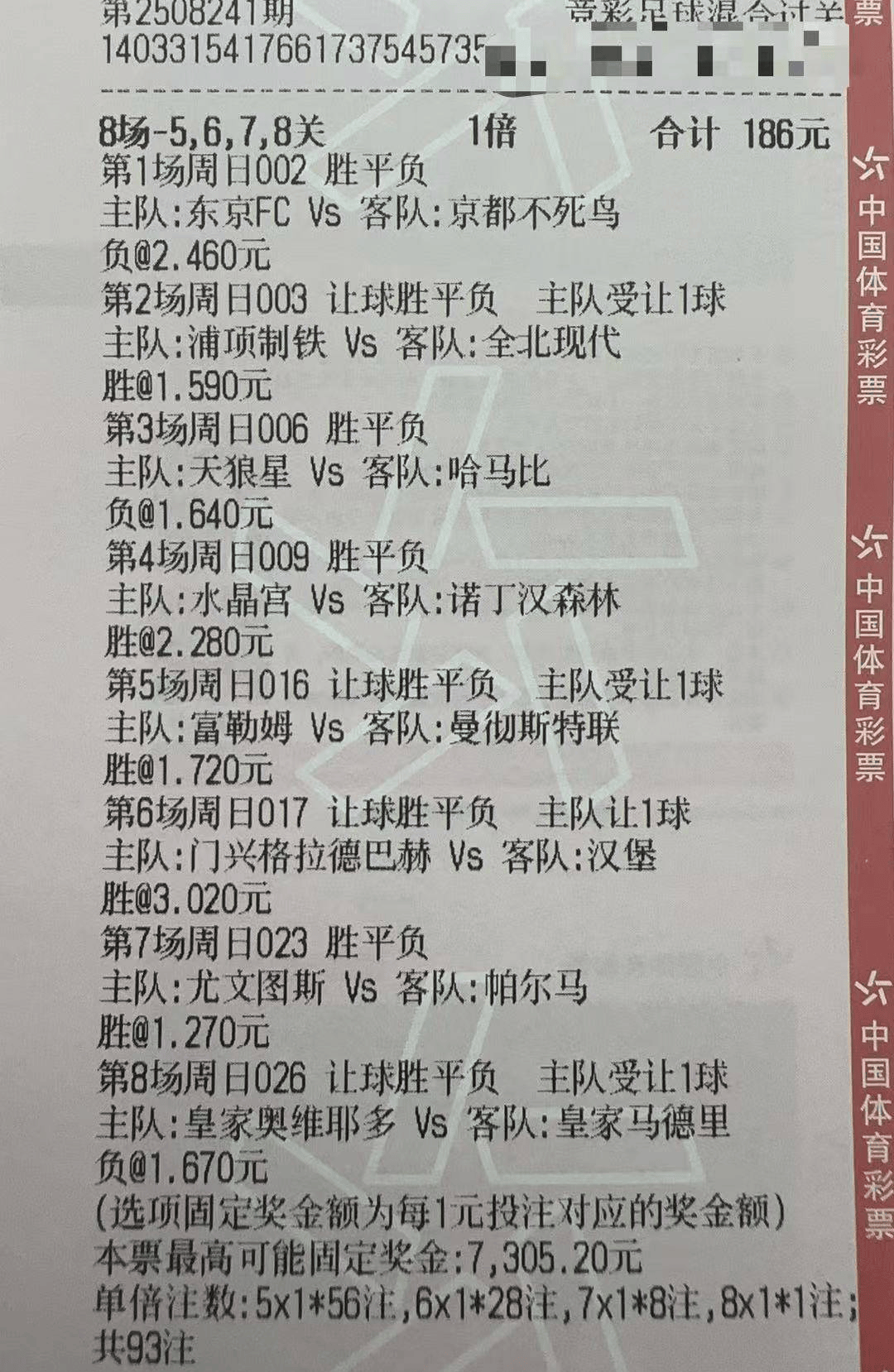 奥维耶多vs皇家马德里