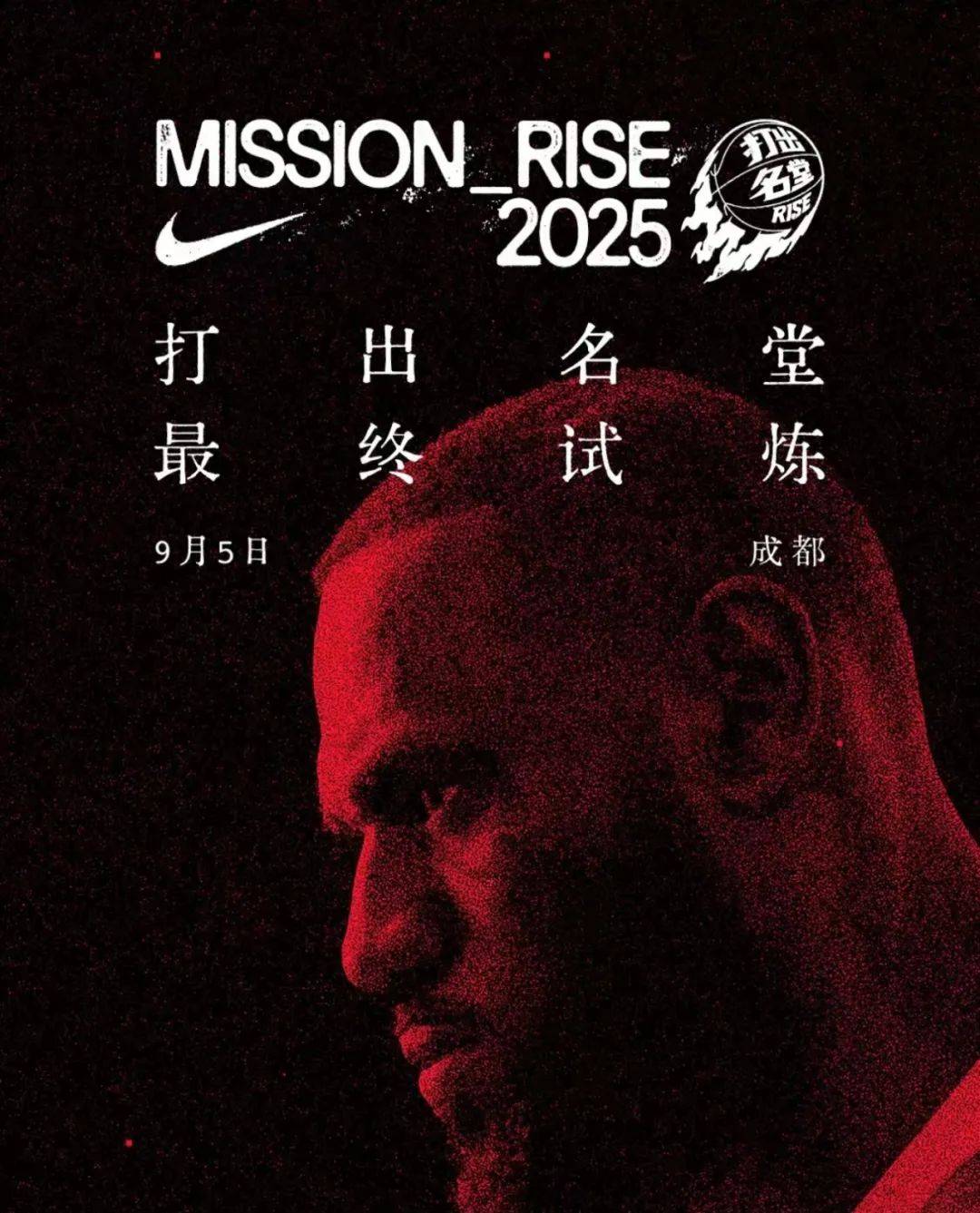 突发！詹姆斯中国行送票！直接免费领，速度...