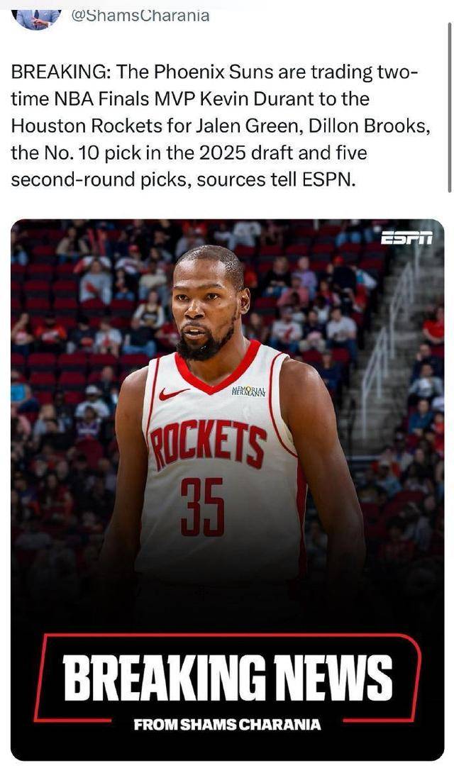 杜(dù)兰特被交(jiāo)易(yì)至(zhì)休斯顿火(huǒ)箭队