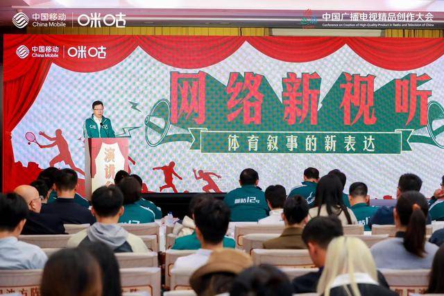 “网络新视听：体育叙事的多元表达”体育沙龙举行